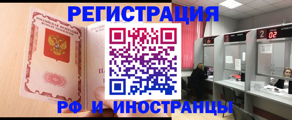 регистрация в Беслане
