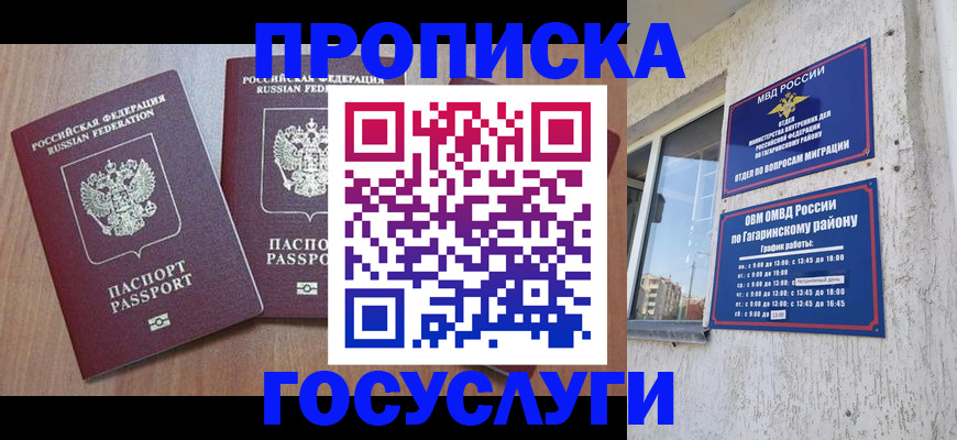 найти адрес прописки в Беслане