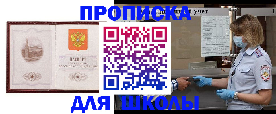 миграционный учет в Беслане