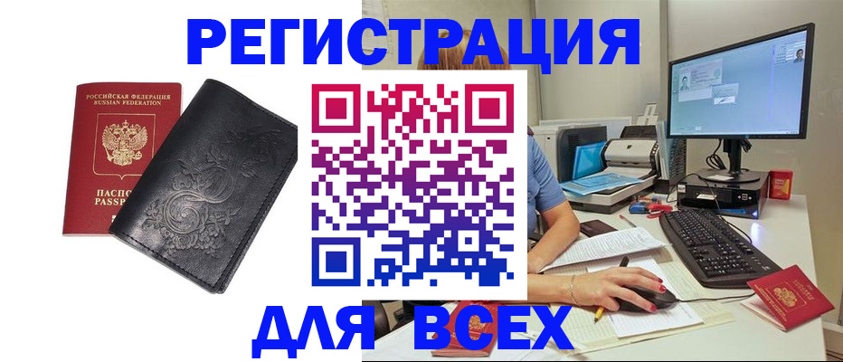 прописка 2025 в Беслане