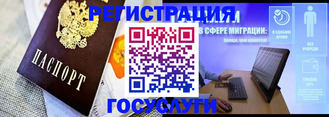 прописка поиск в Беслане